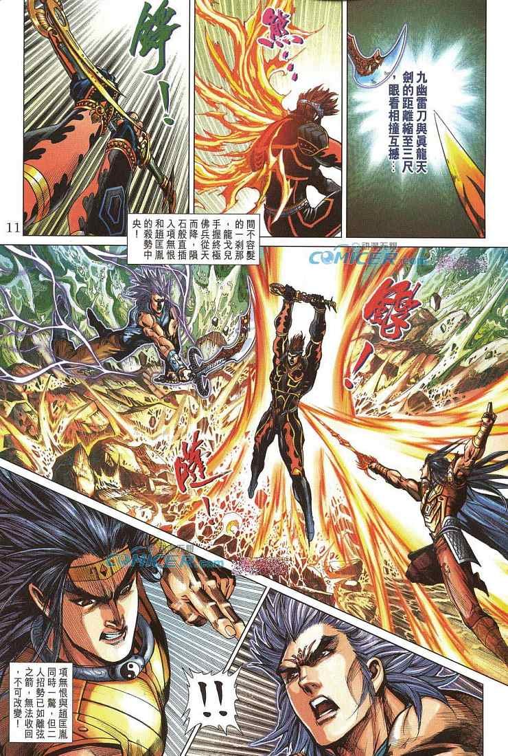 第211话