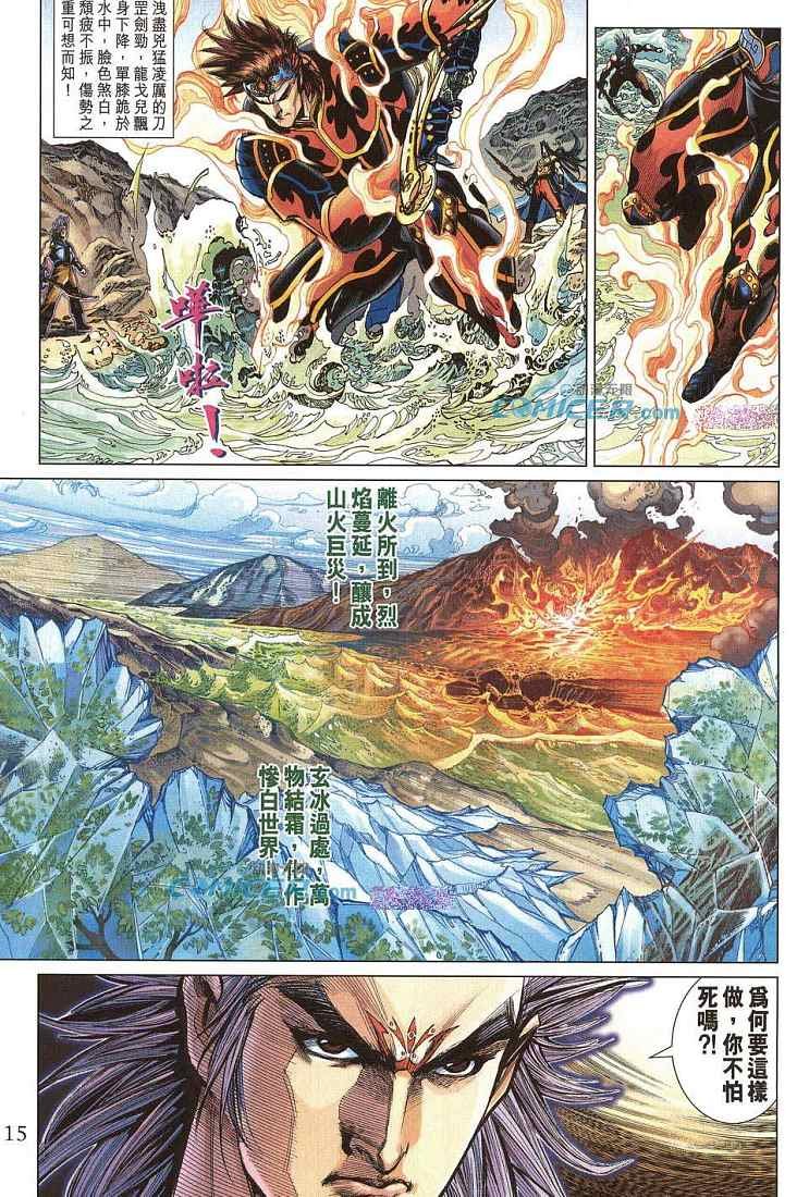 第211话