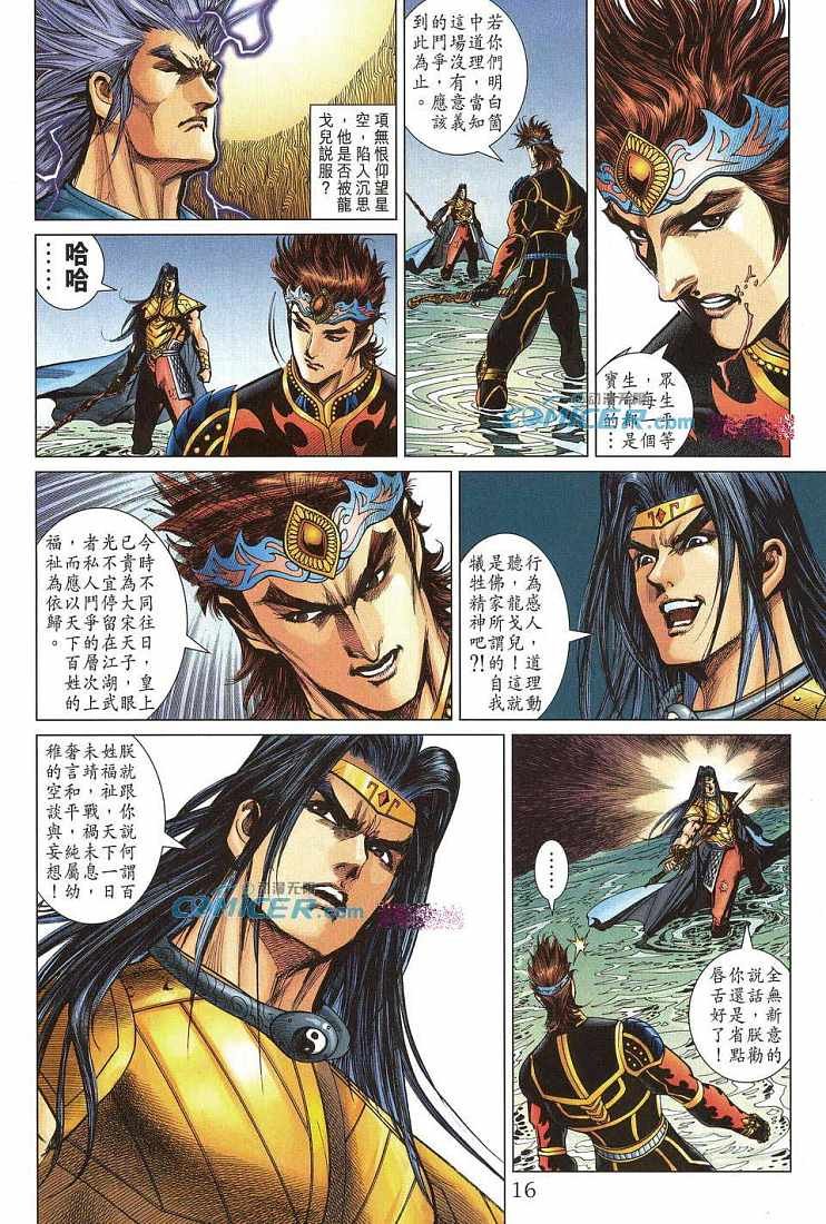 第211话