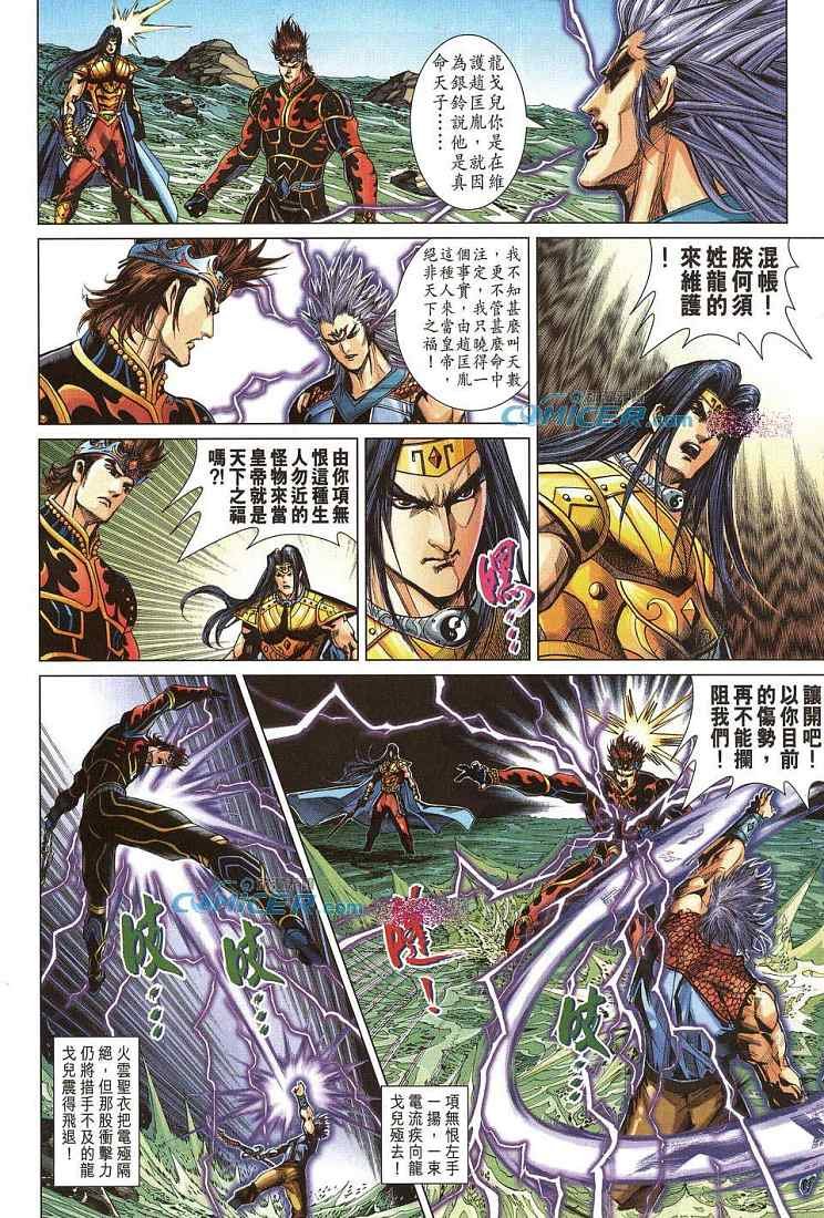第211话