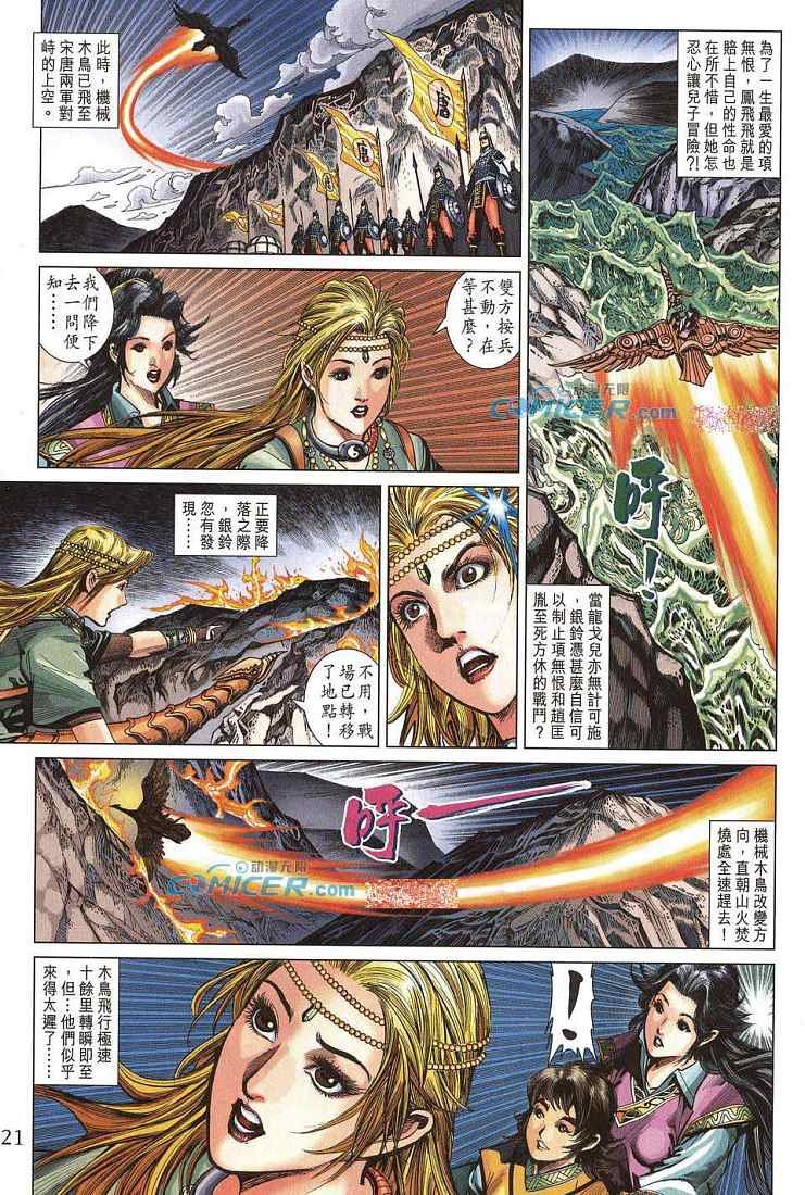 第211话