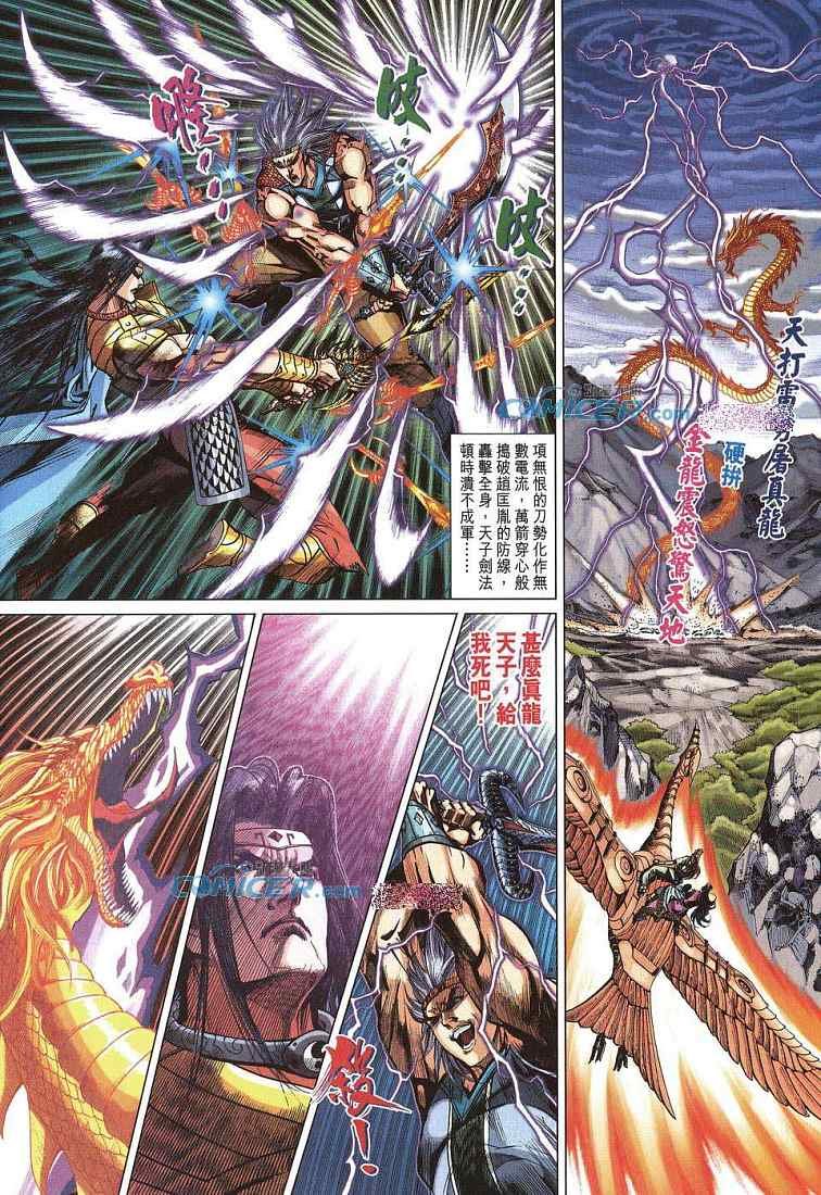 第211话