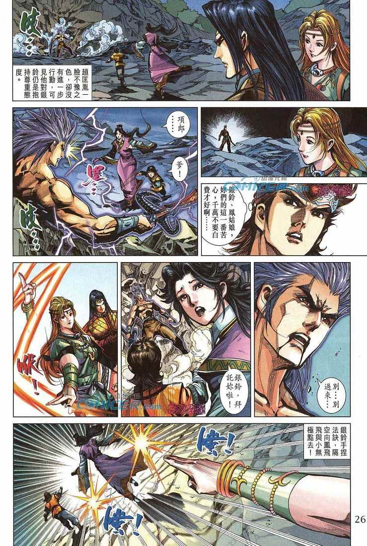 第211话
