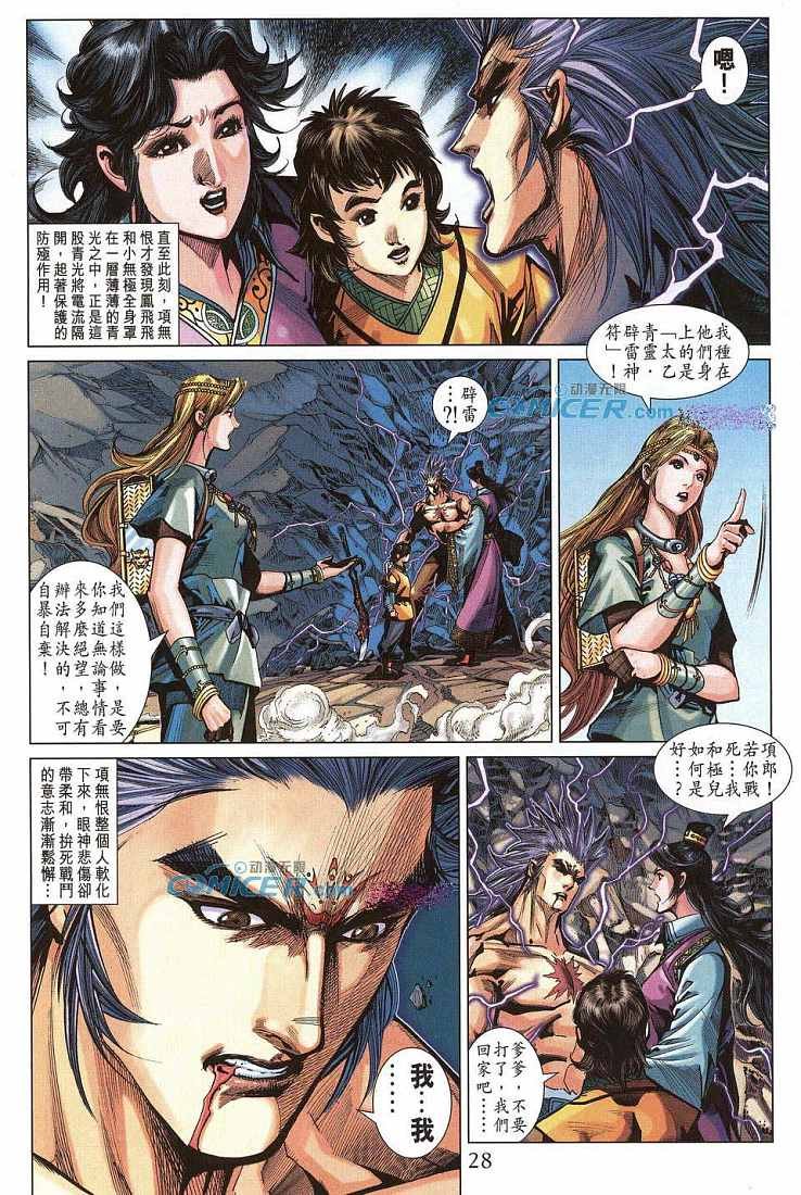 第211话