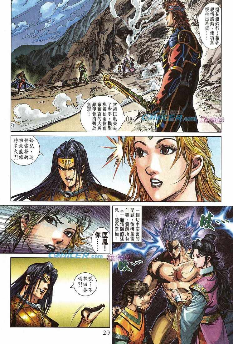 第211话