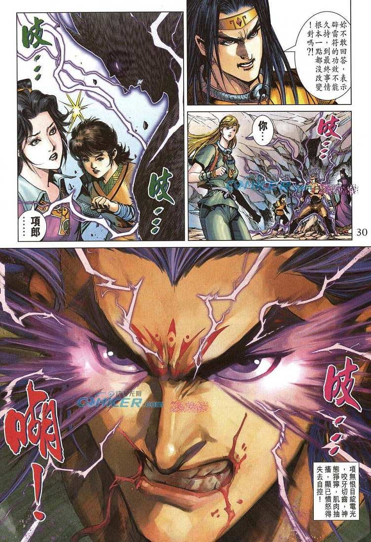 第211话