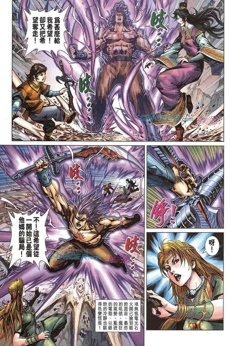 第211话