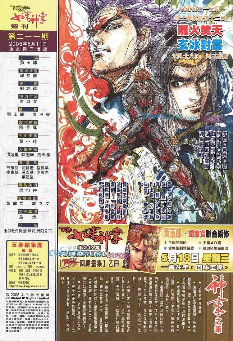 第211话