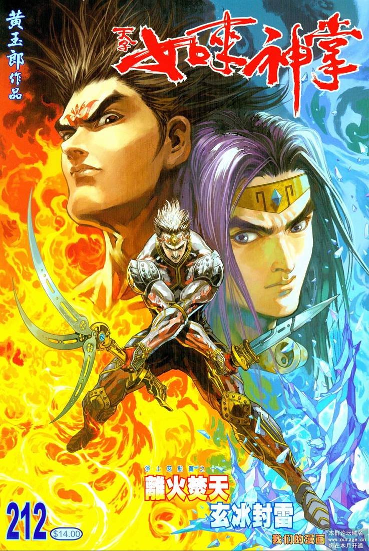 第212话