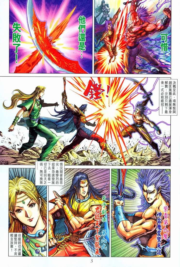 第212话