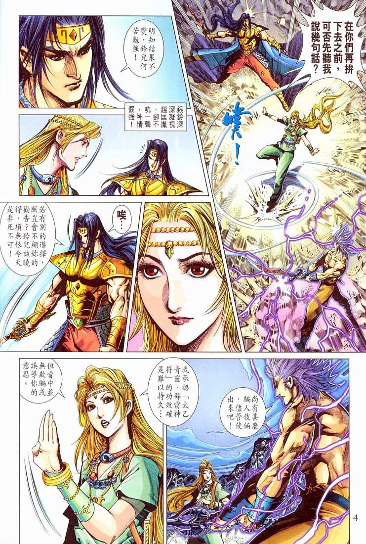 第212话