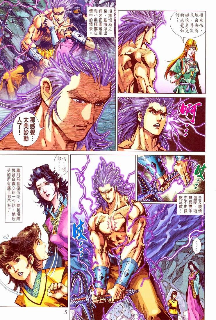 第212话