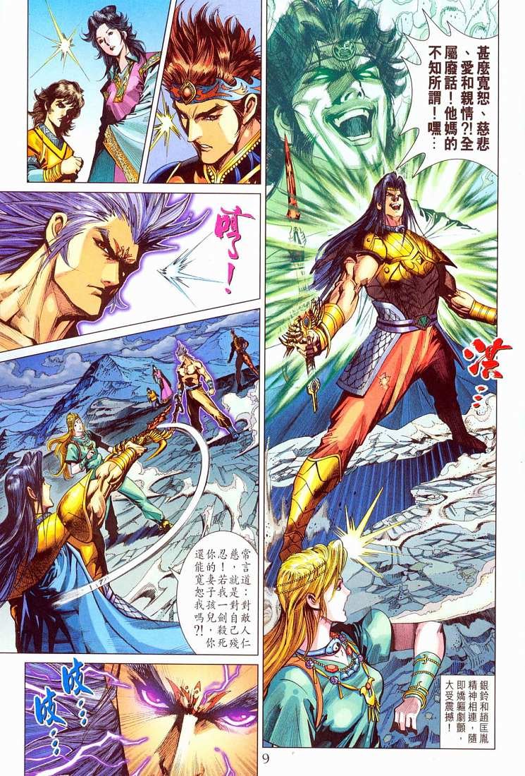 第212话
