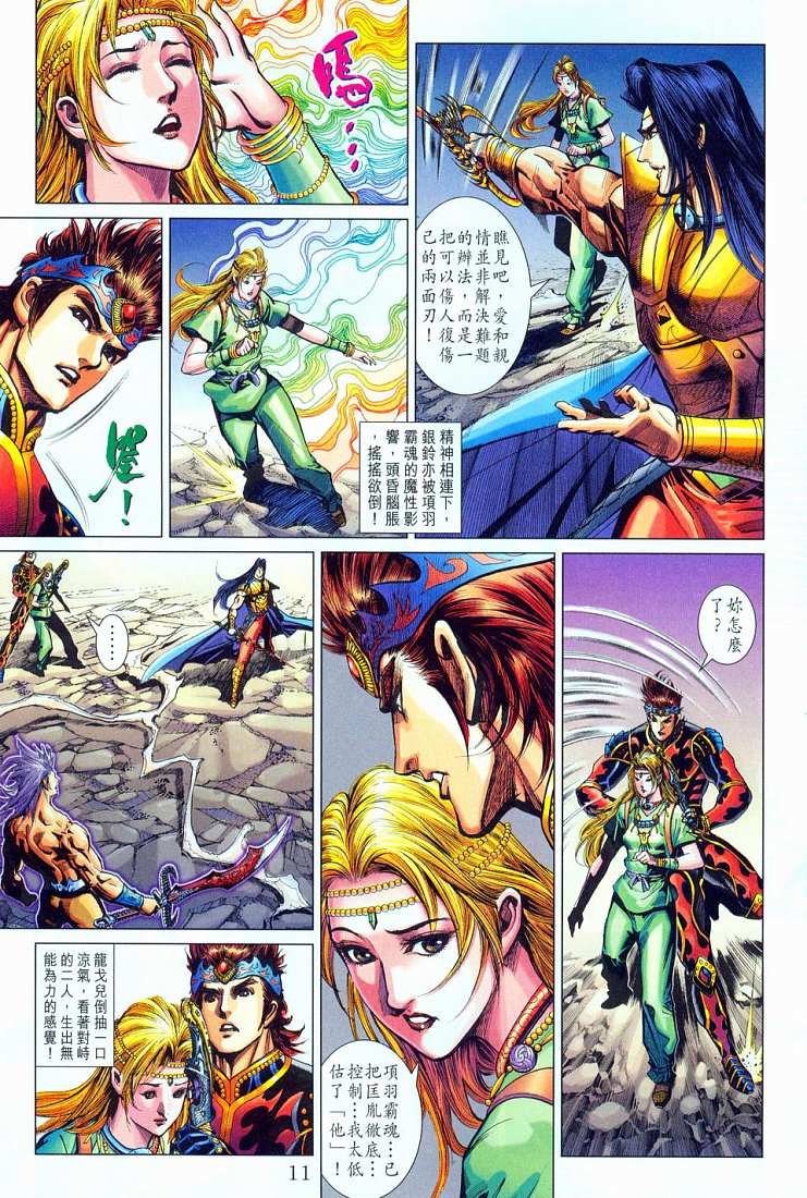第212话