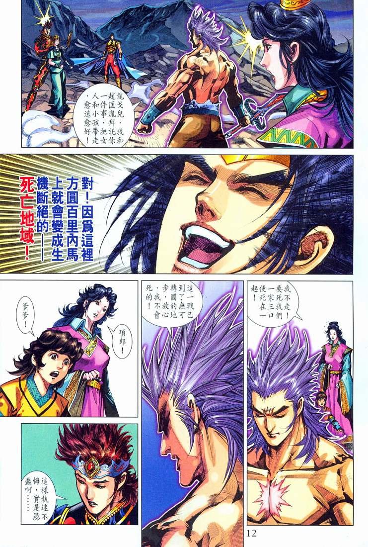 第212话