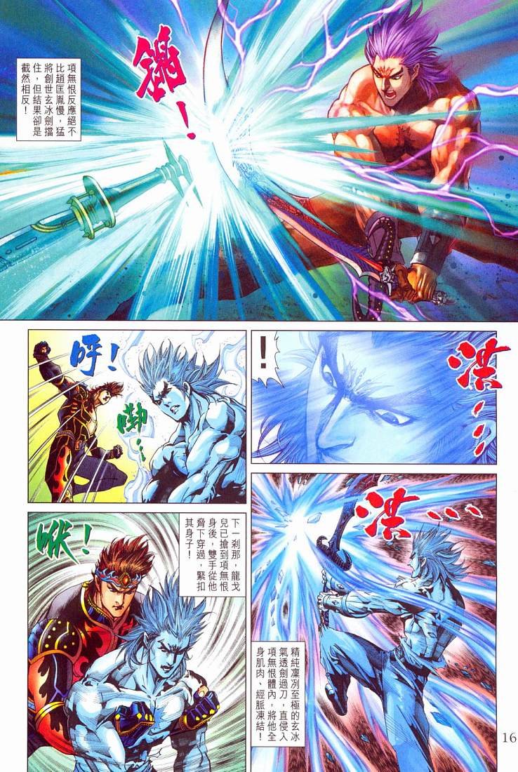 第212话