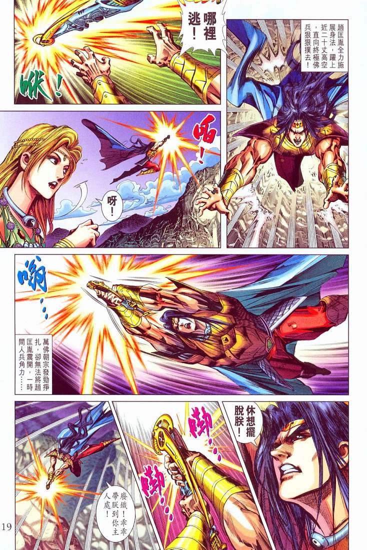 第212话