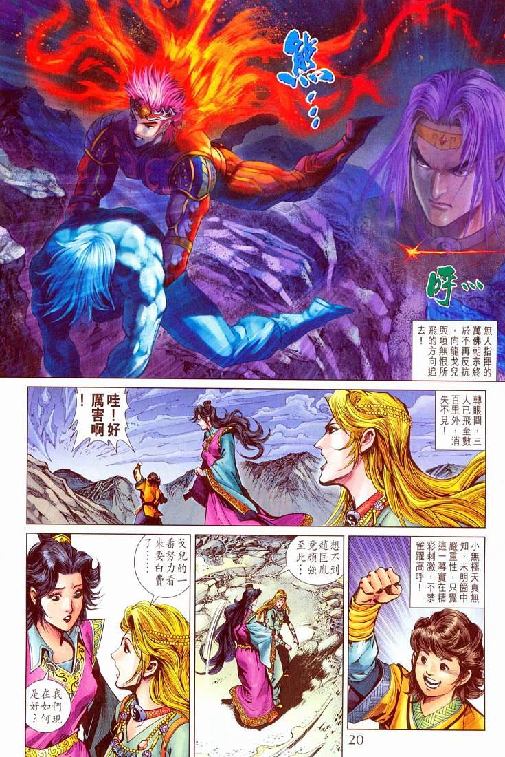 第212话