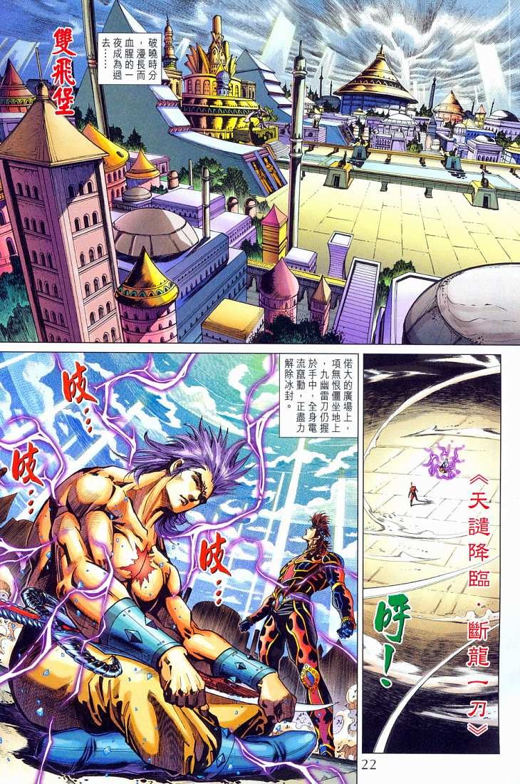 第212话
