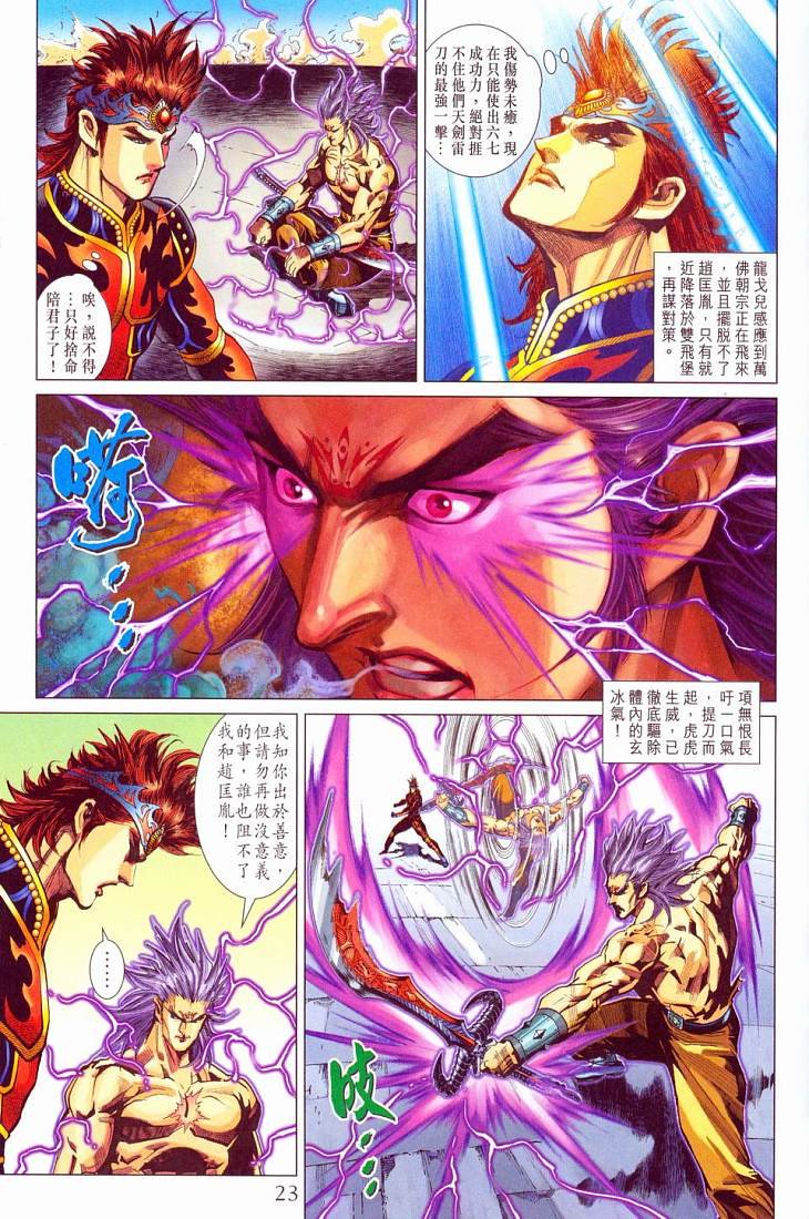 第212话