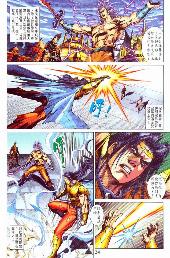 第212话