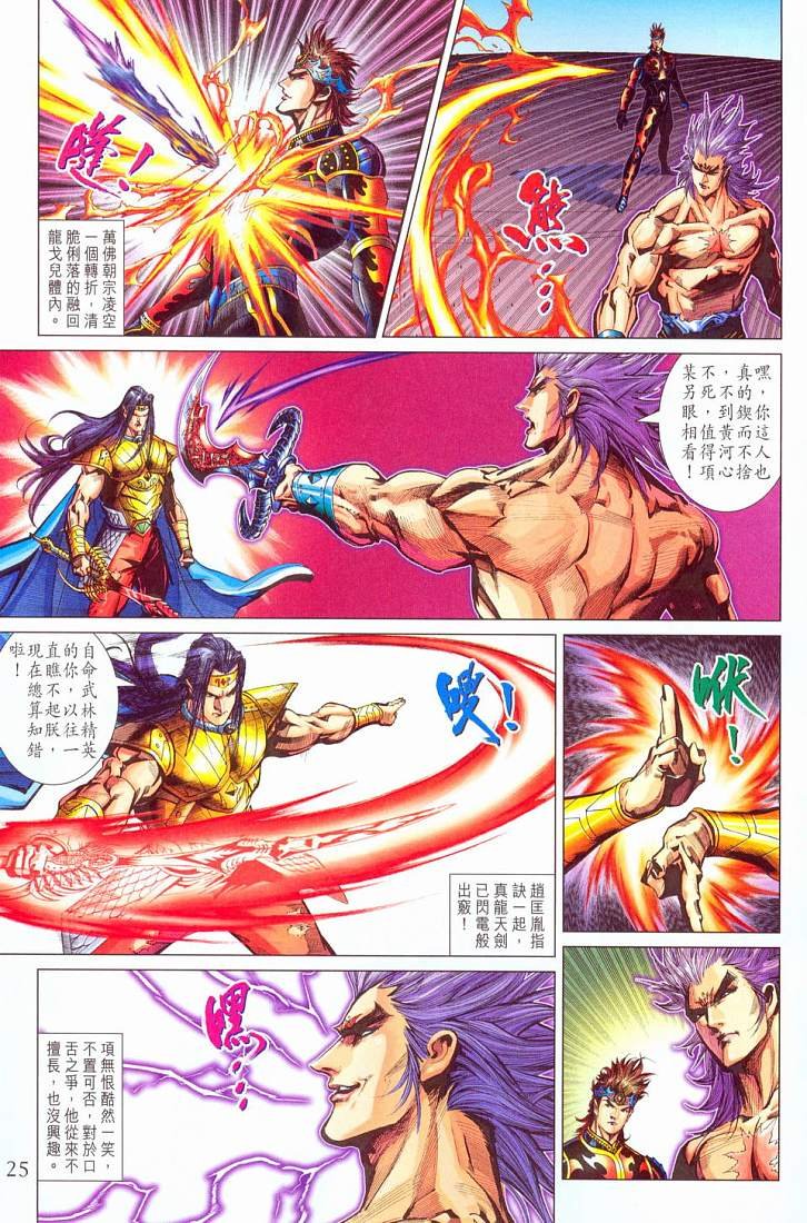 第212话