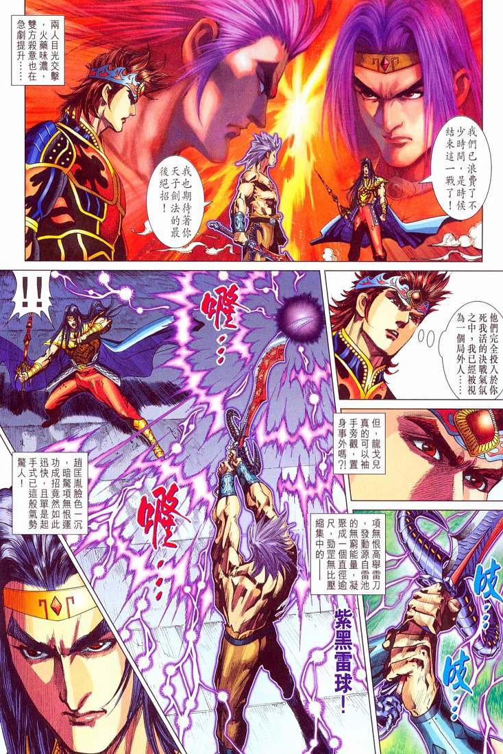 第212话
