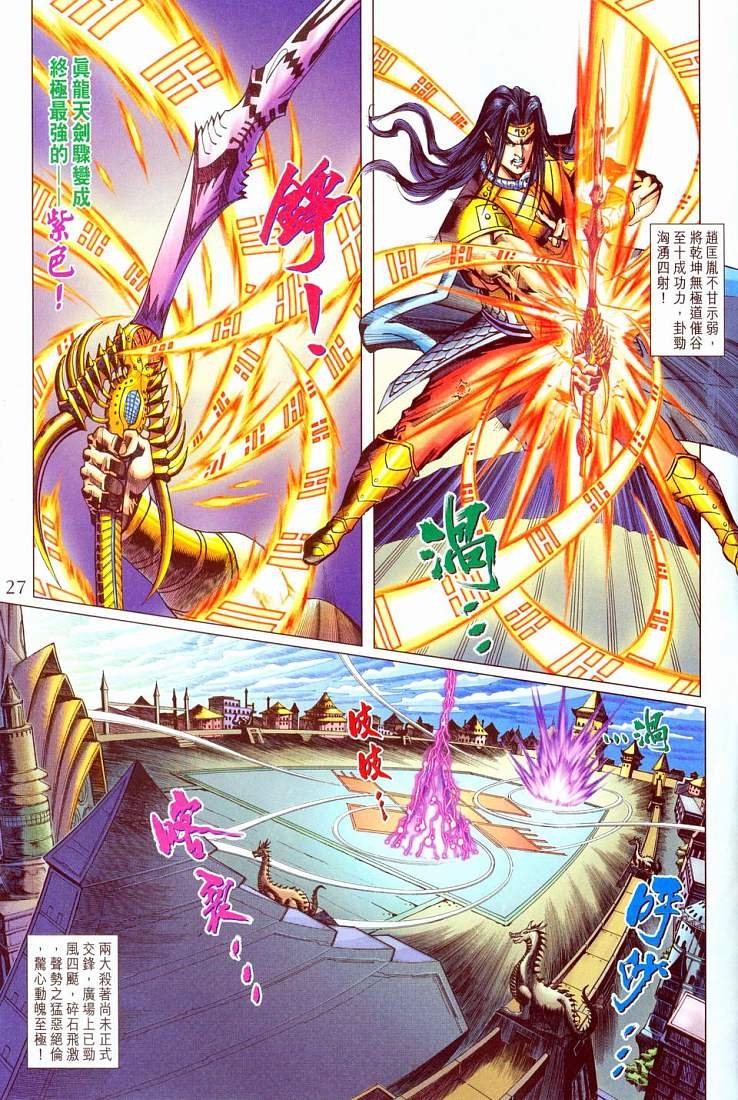 第212话