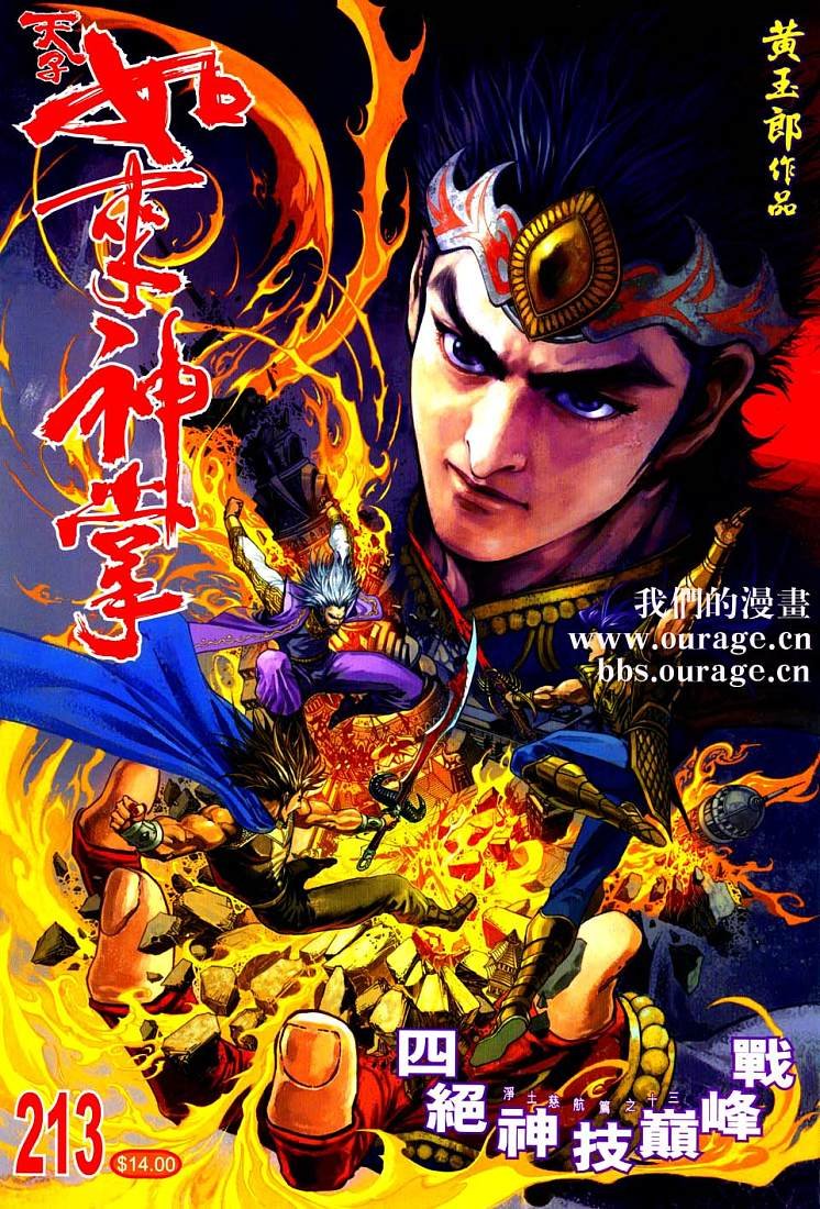 第213话