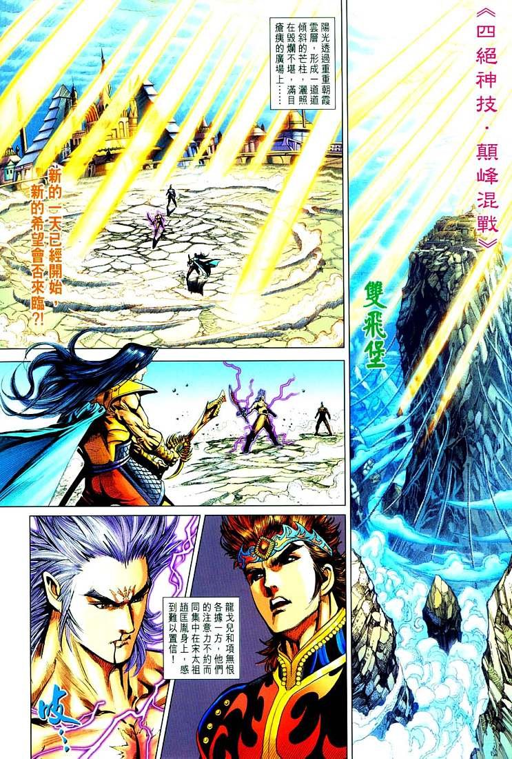 第213话