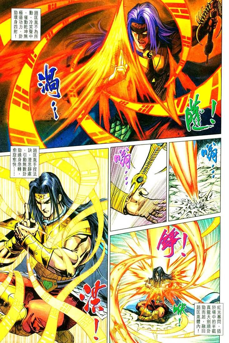 第213话