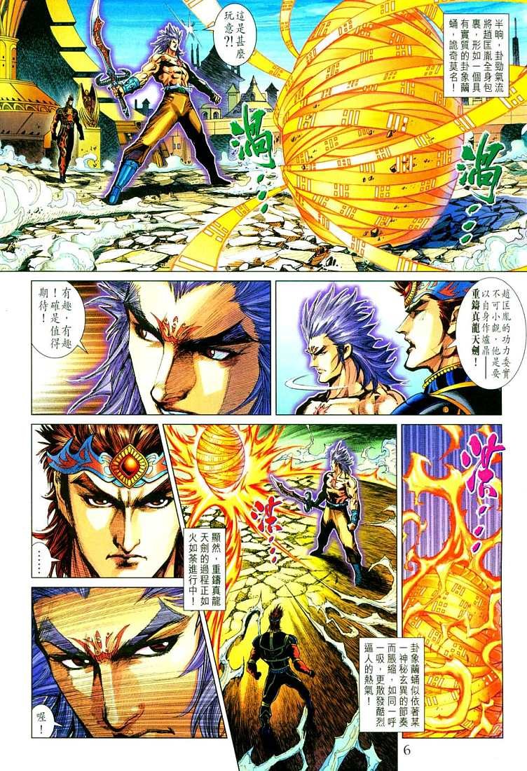 第213话
