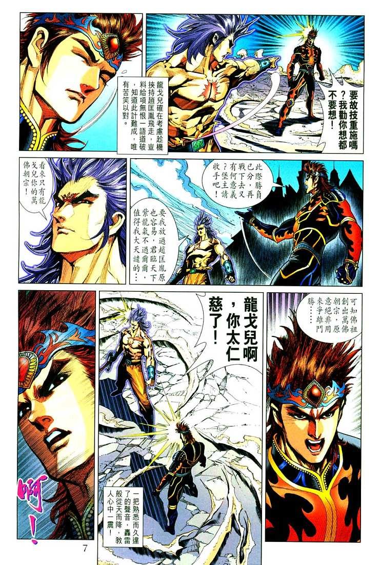 第213话