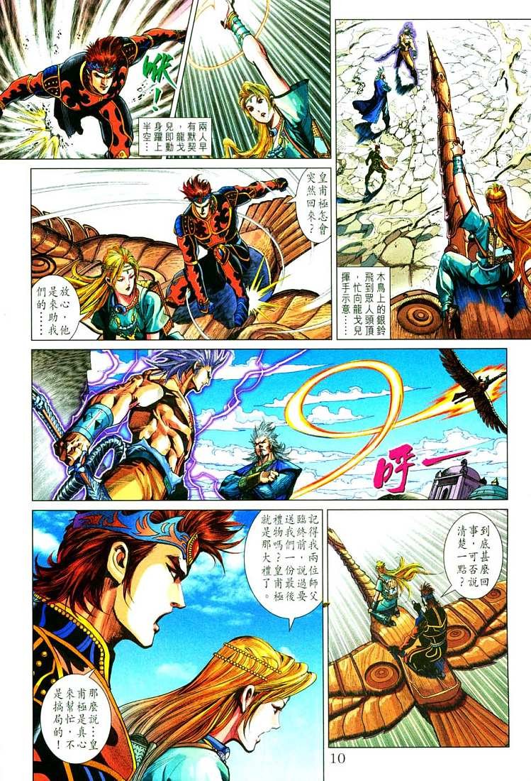 第213话