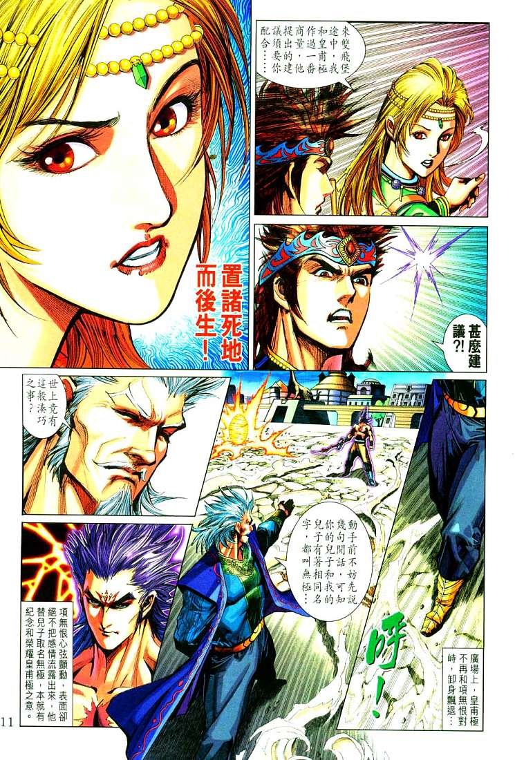 第213话