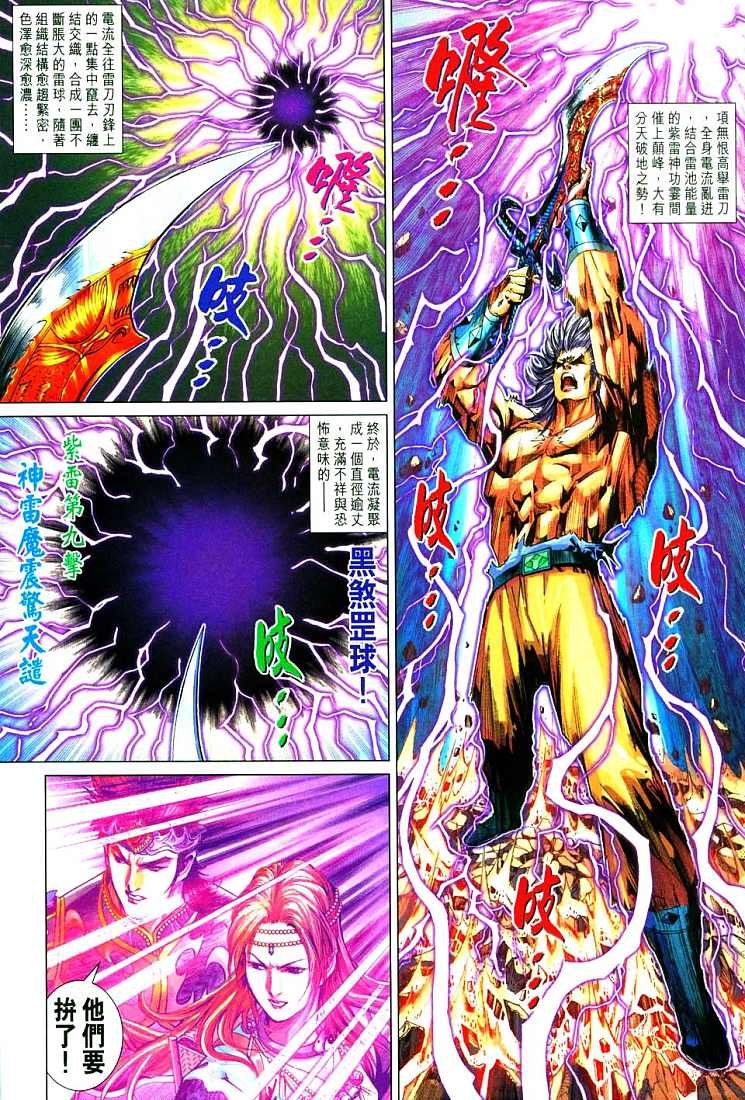 第213话