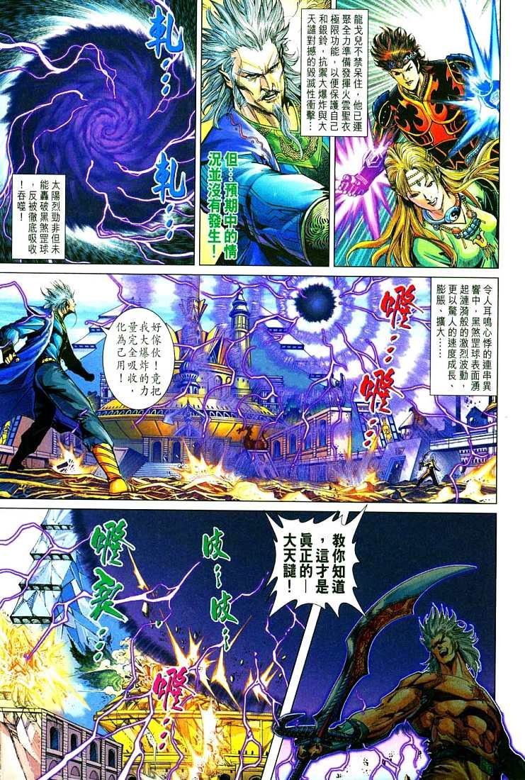 第213话