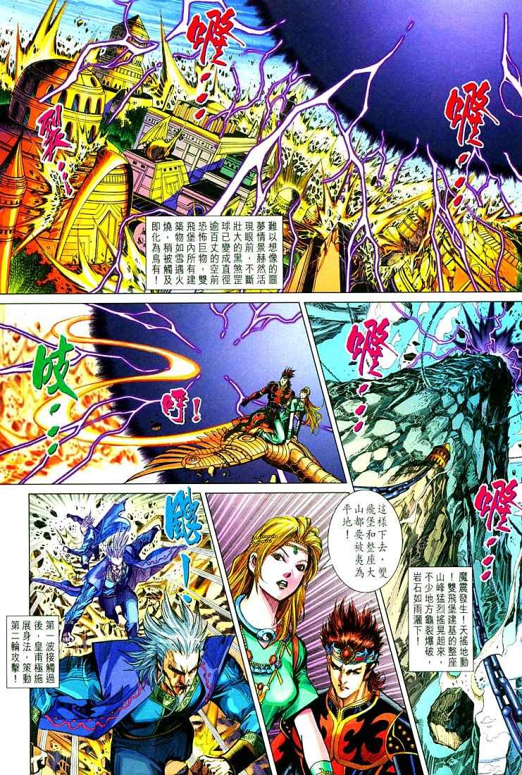 第213话