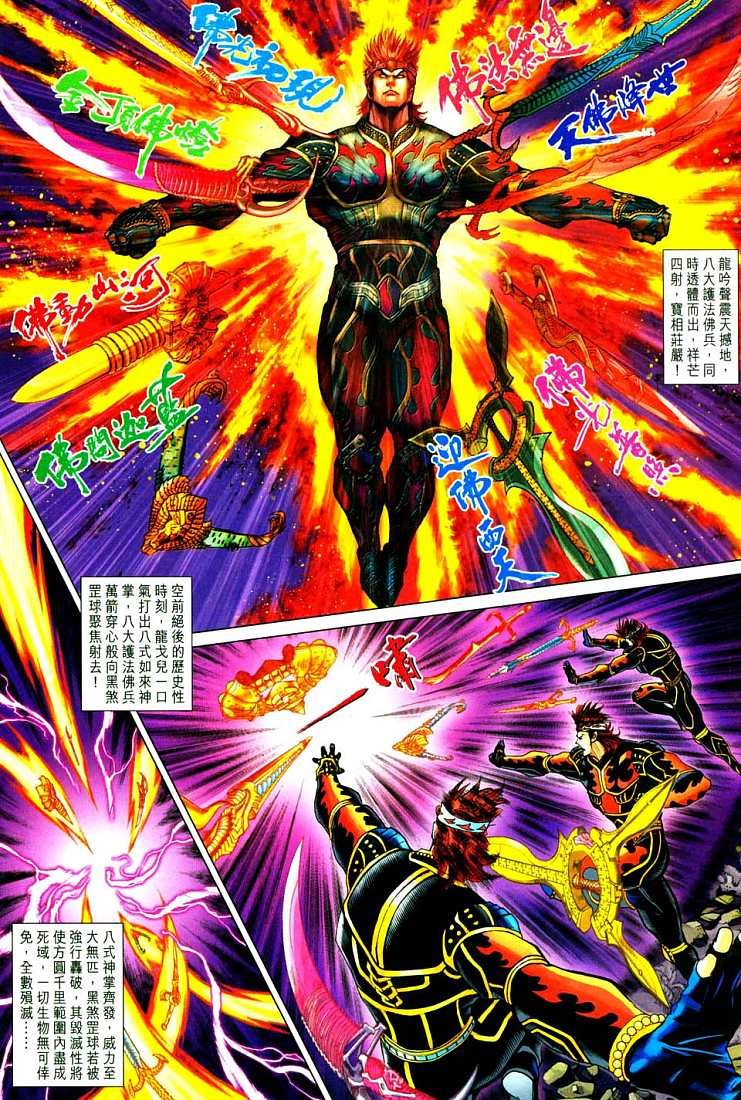 第213话
