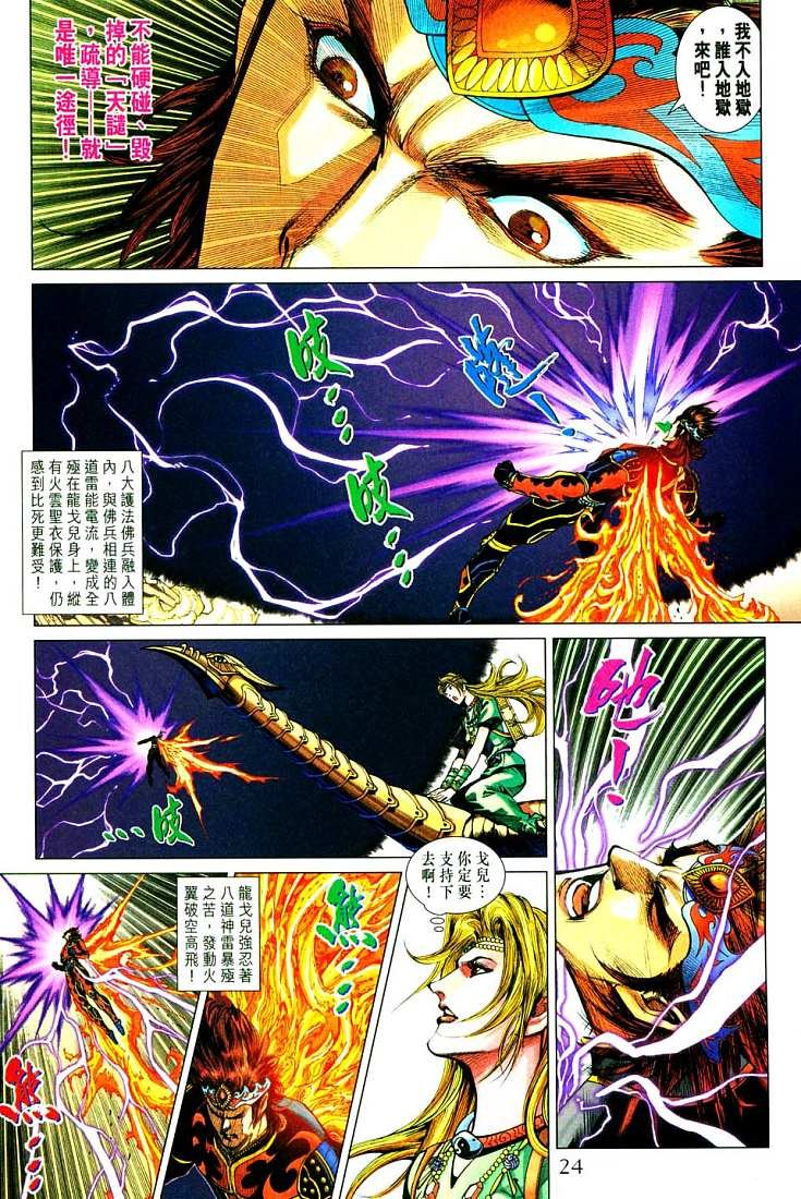 第213话