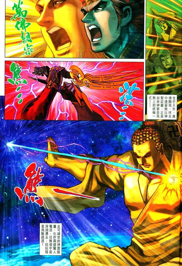 第213话