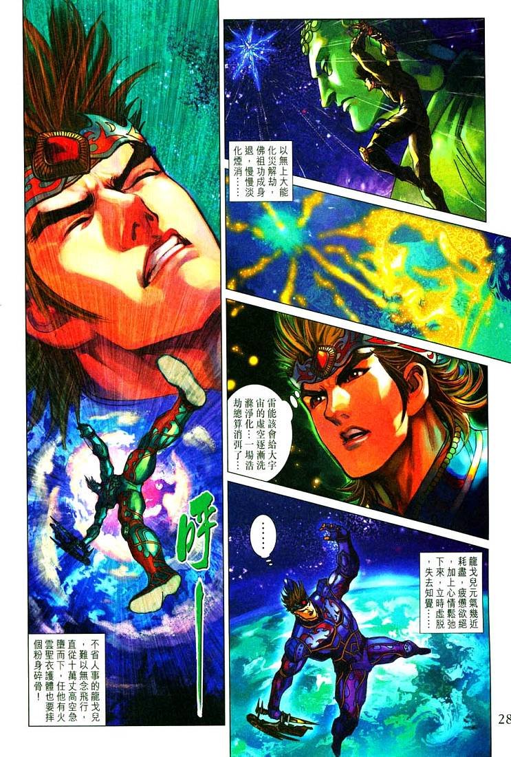 第213话