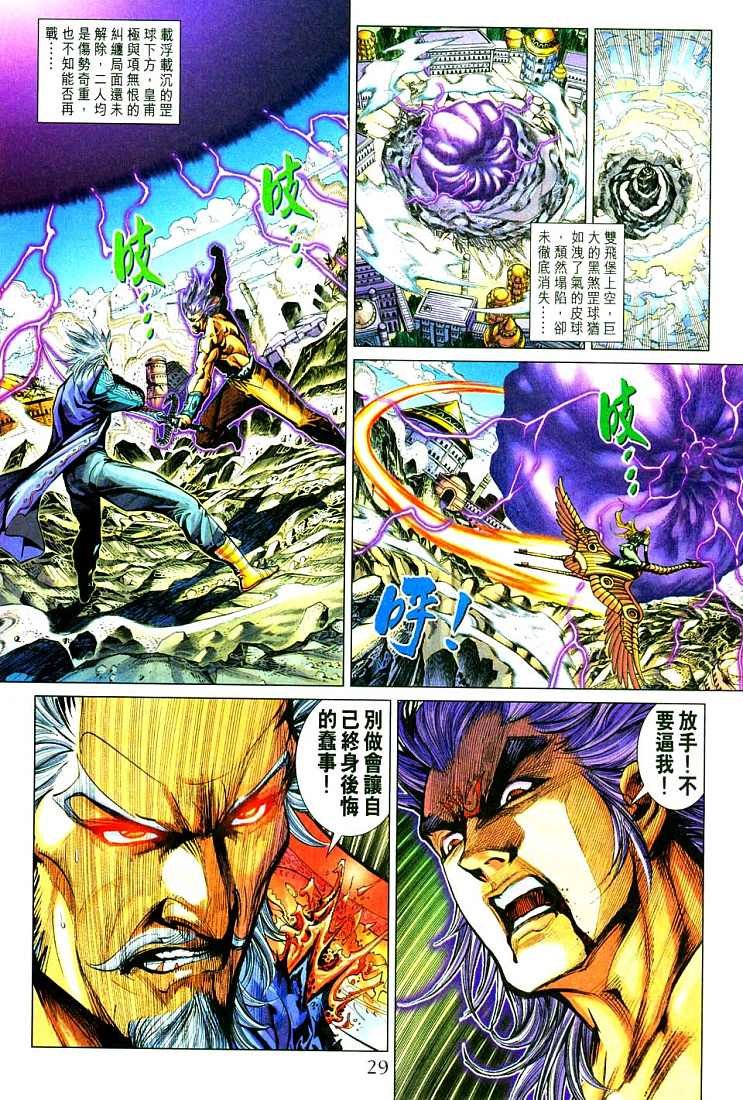 第213话