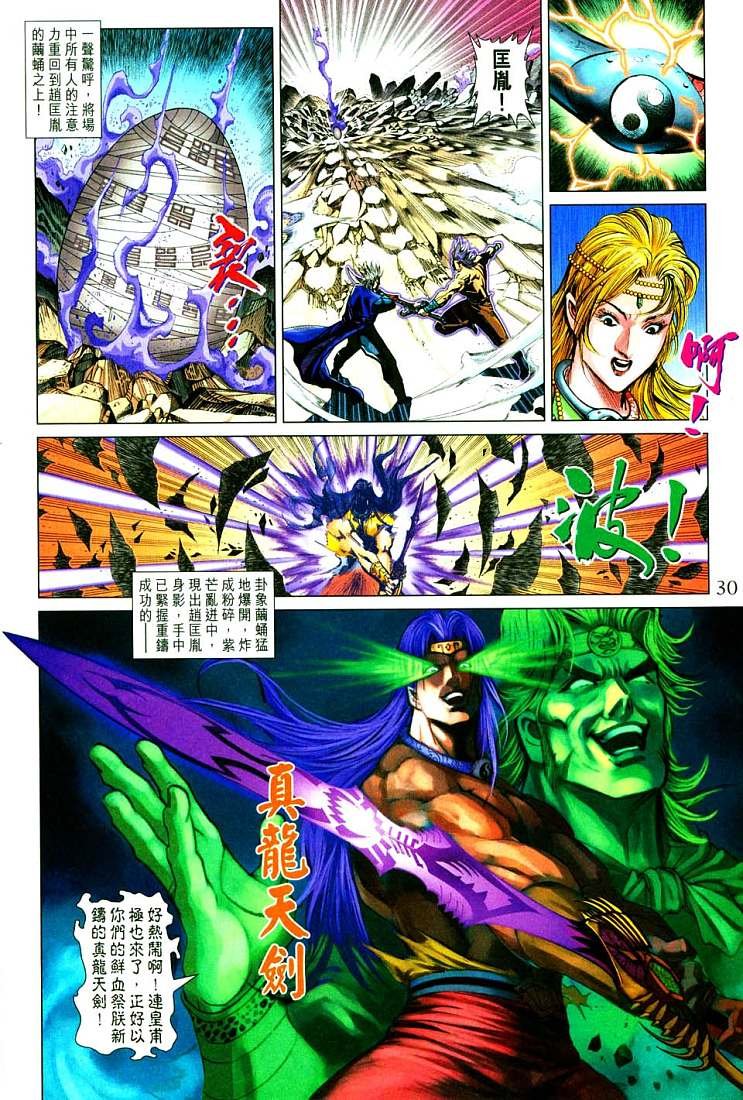 第213话