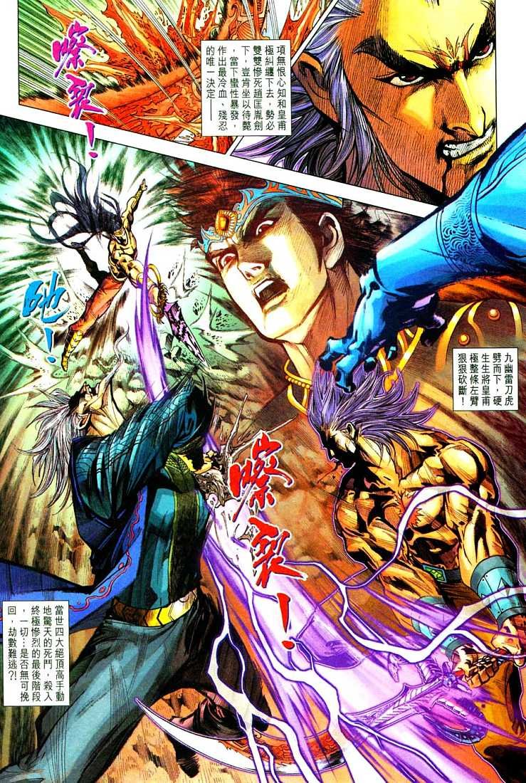 第213话