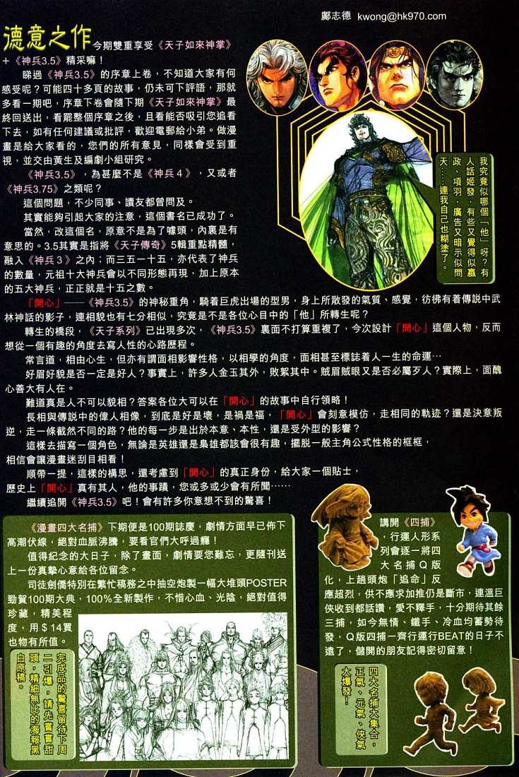 第213话