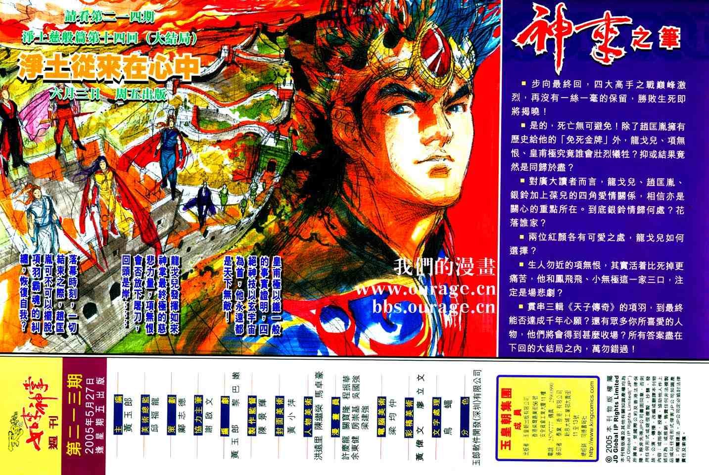 第213话