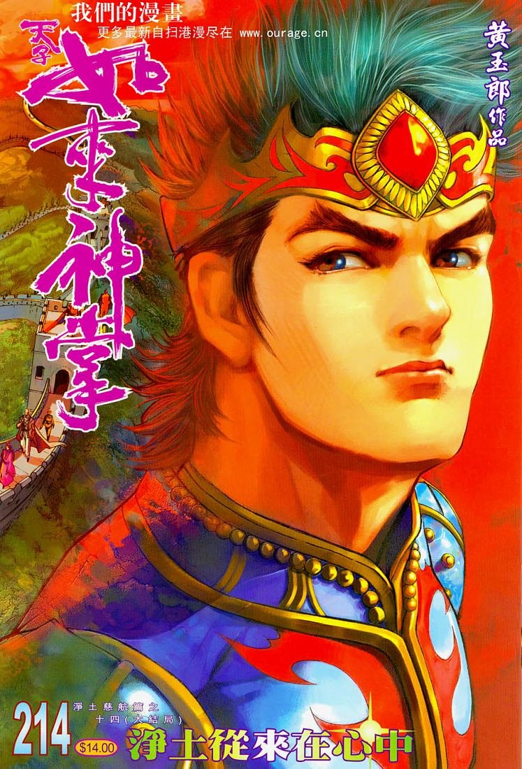 第214话