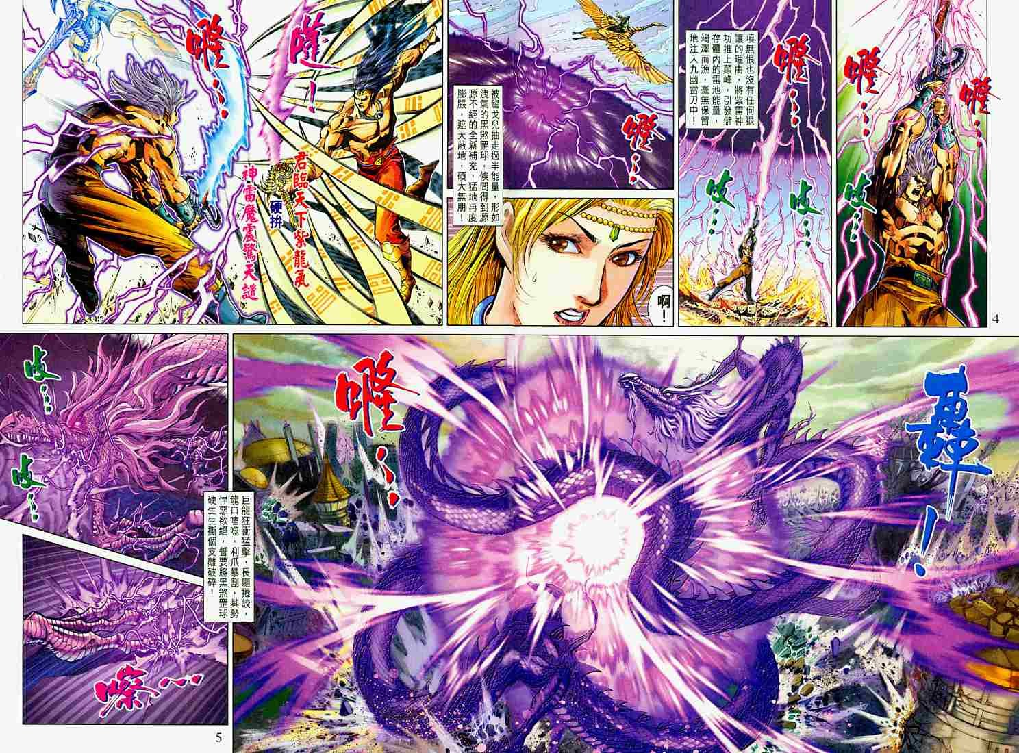 第214话