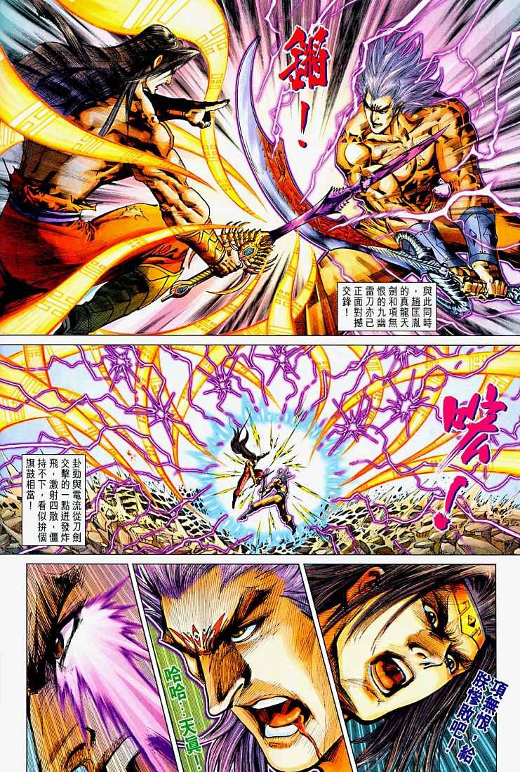 第214话